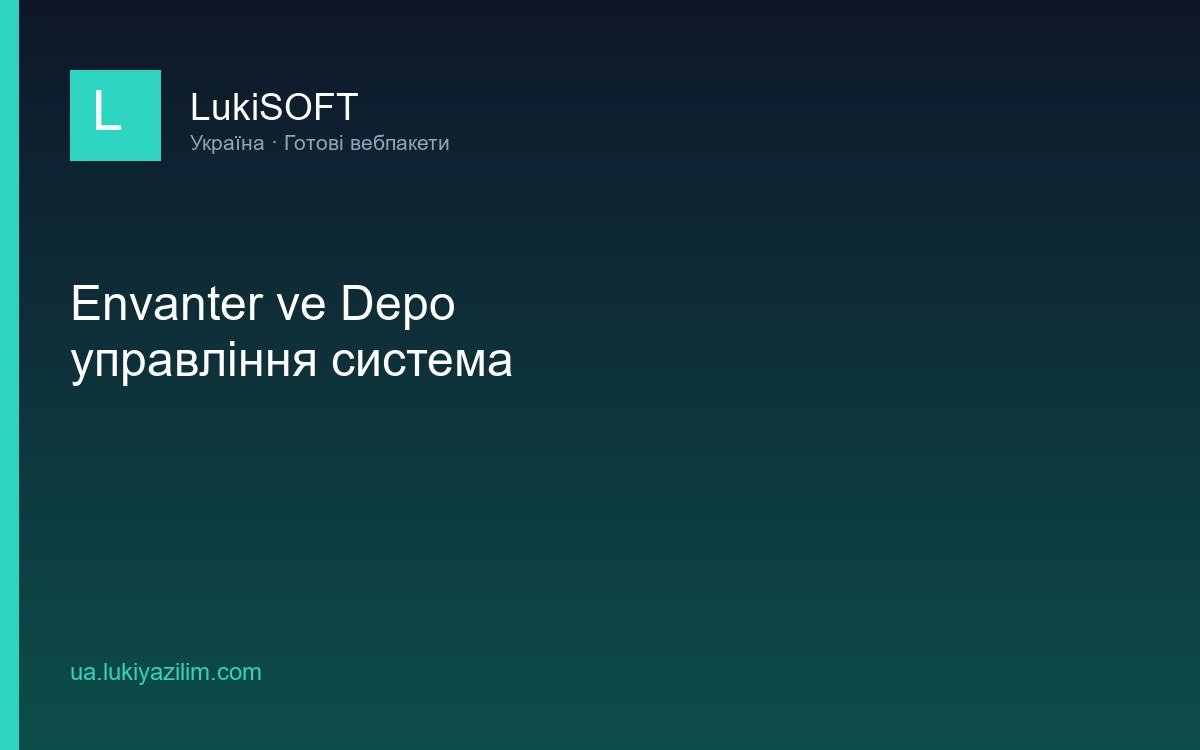 Envanter ve Depo управління система